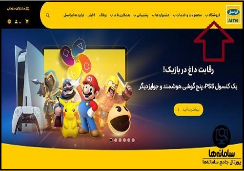 خرید بسته های اینترنت ایرانسل